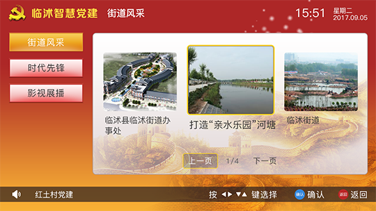 街道風采